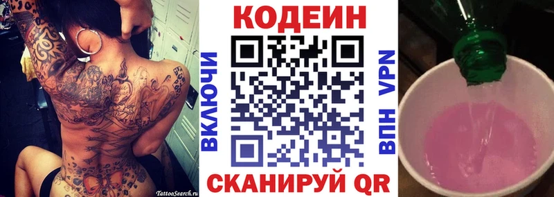 Кодеин Purple Drank  blacksprut сайт  Пучеж 