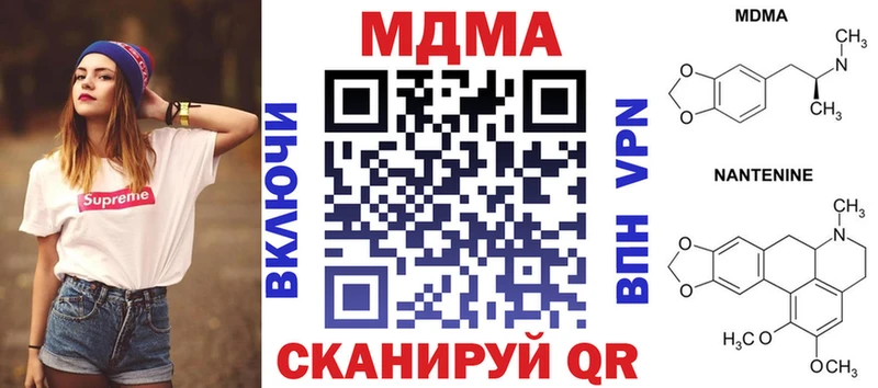 МДМА кристаллы  Пучеж 